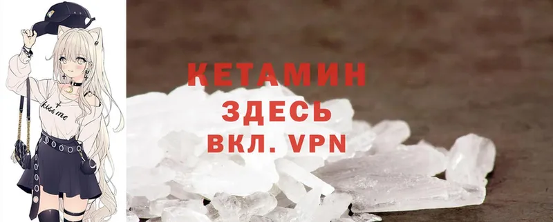 Кетамин VHQ  Никольск 