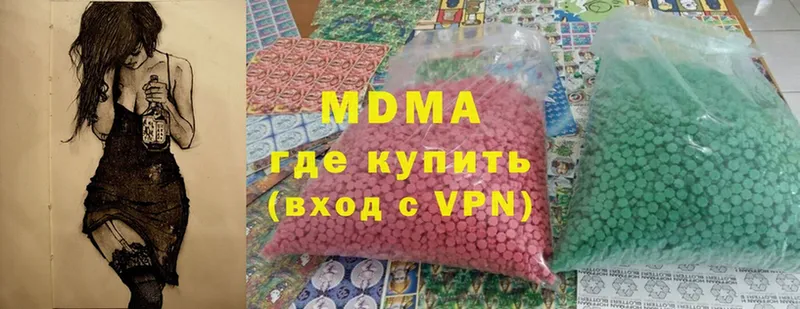 MEGA ONION  Никольск  МДМА Molly 