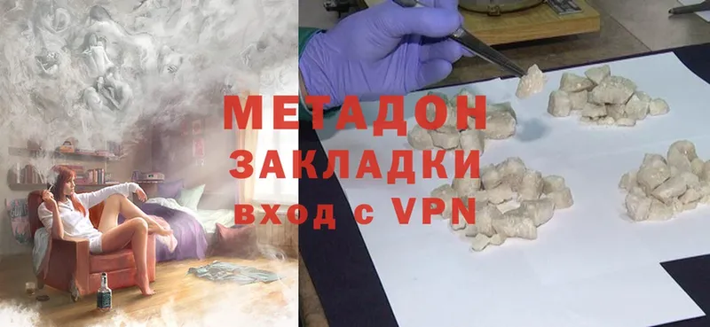 купить наркоту  Никольск  Метадон methadone 