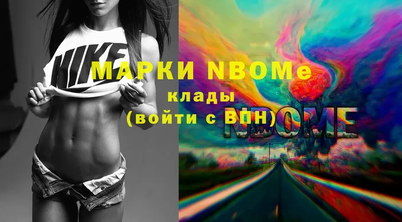 Марки NBOMe 1,8мг  Никольск 